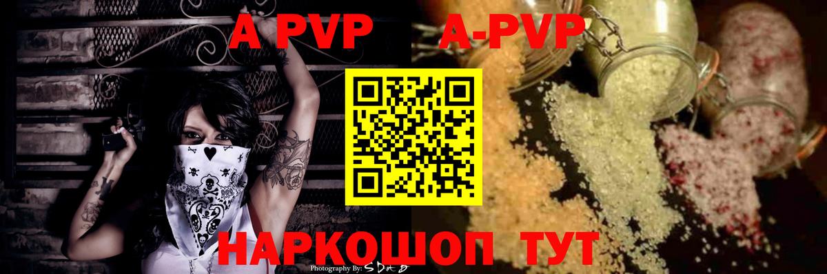 Ковров  Альфа ПВП Crystall  Альфа ПВП  Вход с VPN  Alfa_PVP Соль  Alfa_PVP мука 