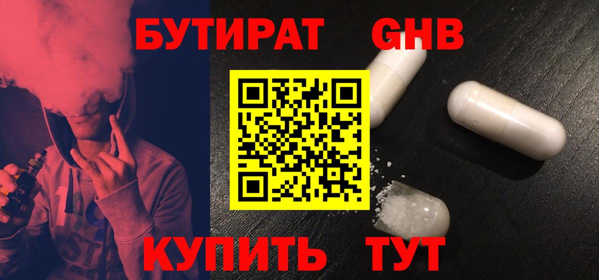 Бутират бутик Ковров