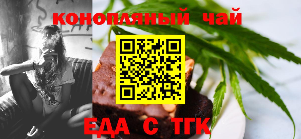Ковров  Cannafood конопля  Вход с VPN 