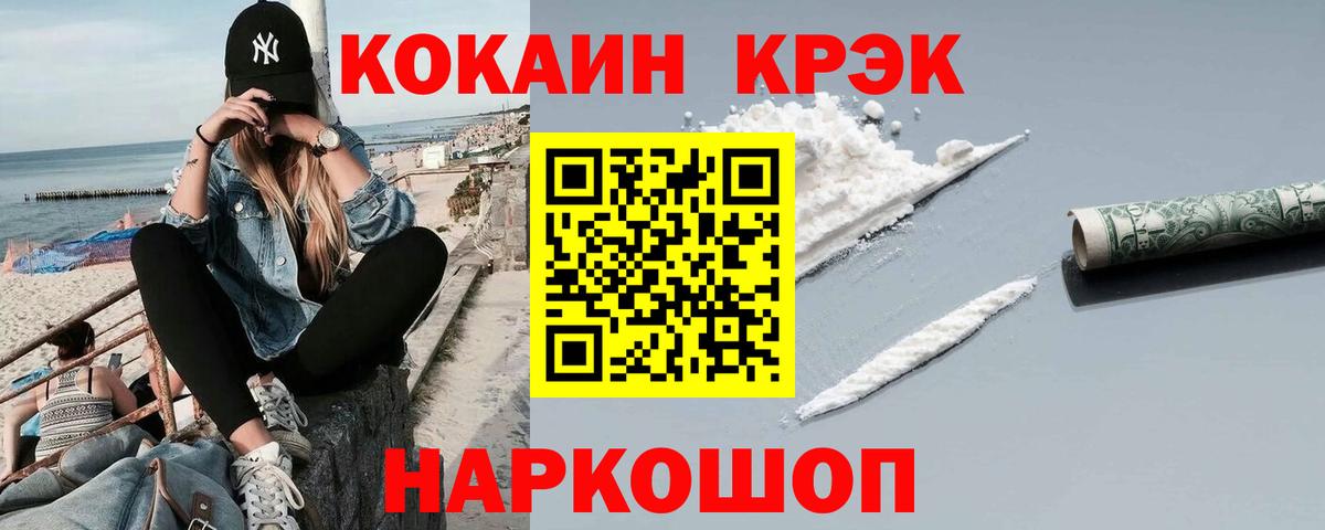 КОКАИН 97%  Вход с VPN  Ковров 