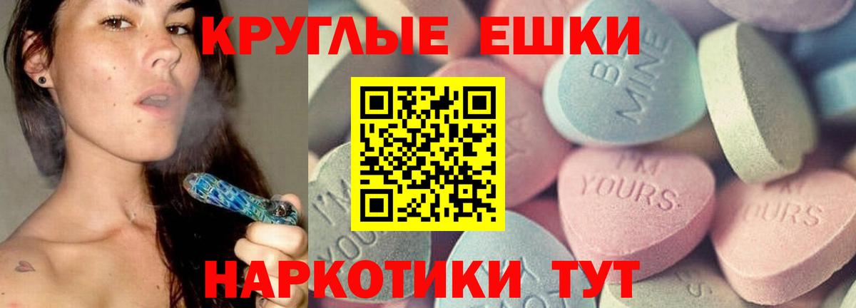 Ковров  ЭКСТАЗИ круглые  Ecstasy XTC  Вход с VPN 