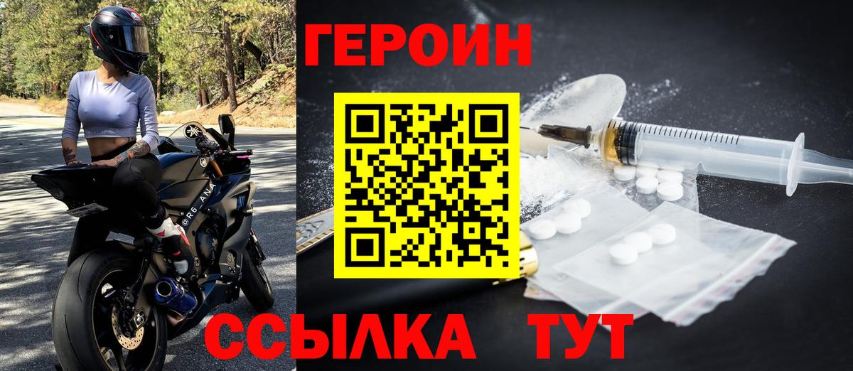 Ковров  ГЕРОИН хмурый  Вход с VPN 