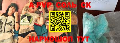 a pvp Кингисепп