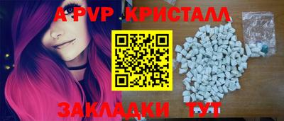 альфа пвп Кинель