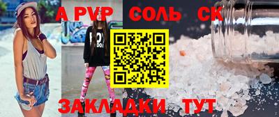 альфа пвп Кинель