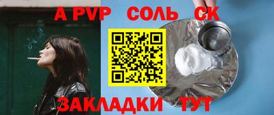 альфа пвп Кинель