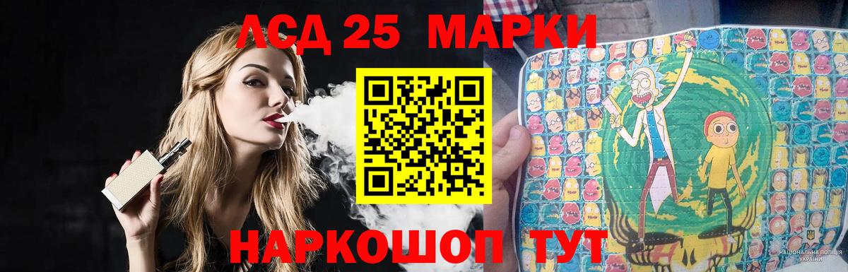 LSD-25 экстази ecstasy Ковров