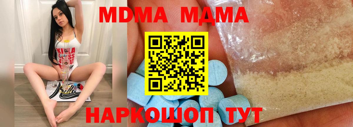 МДМА crystal Ковров