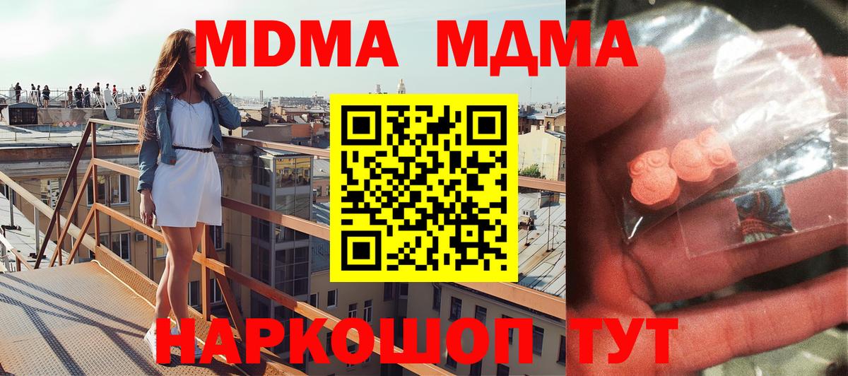 МДМА Molly  МДМА молли  Ковров  Вход с VPN 
