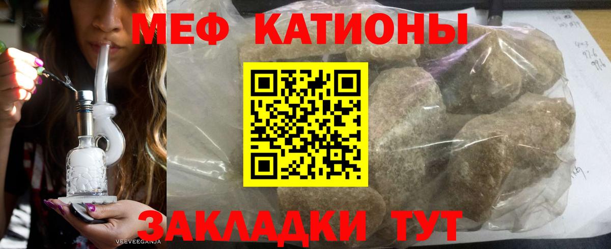 Меф мяу мяу кристаллы Ковров