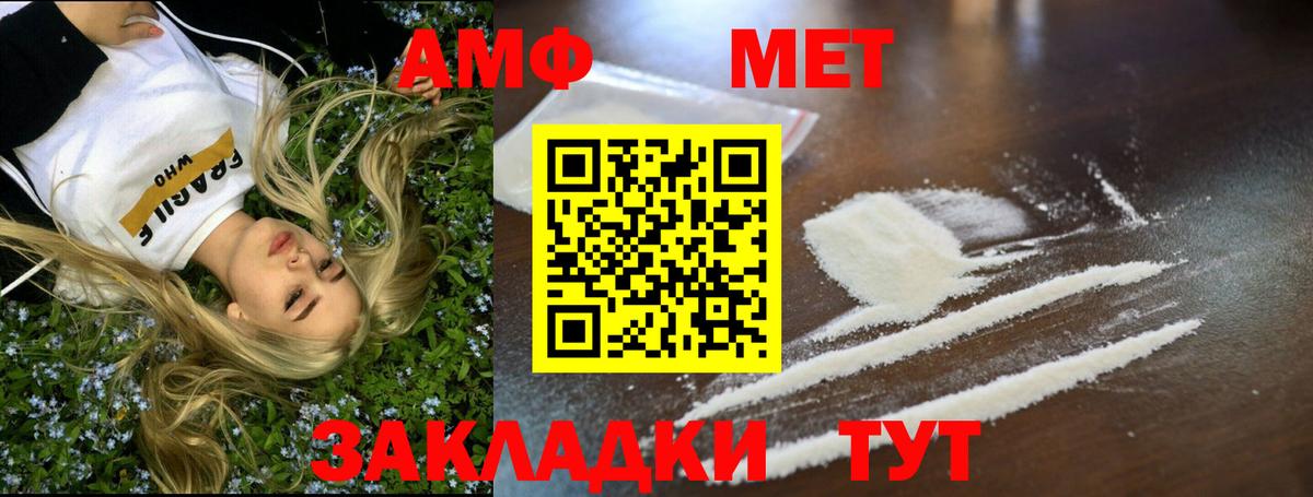 Метамфетамин Methamphetamine Ковров